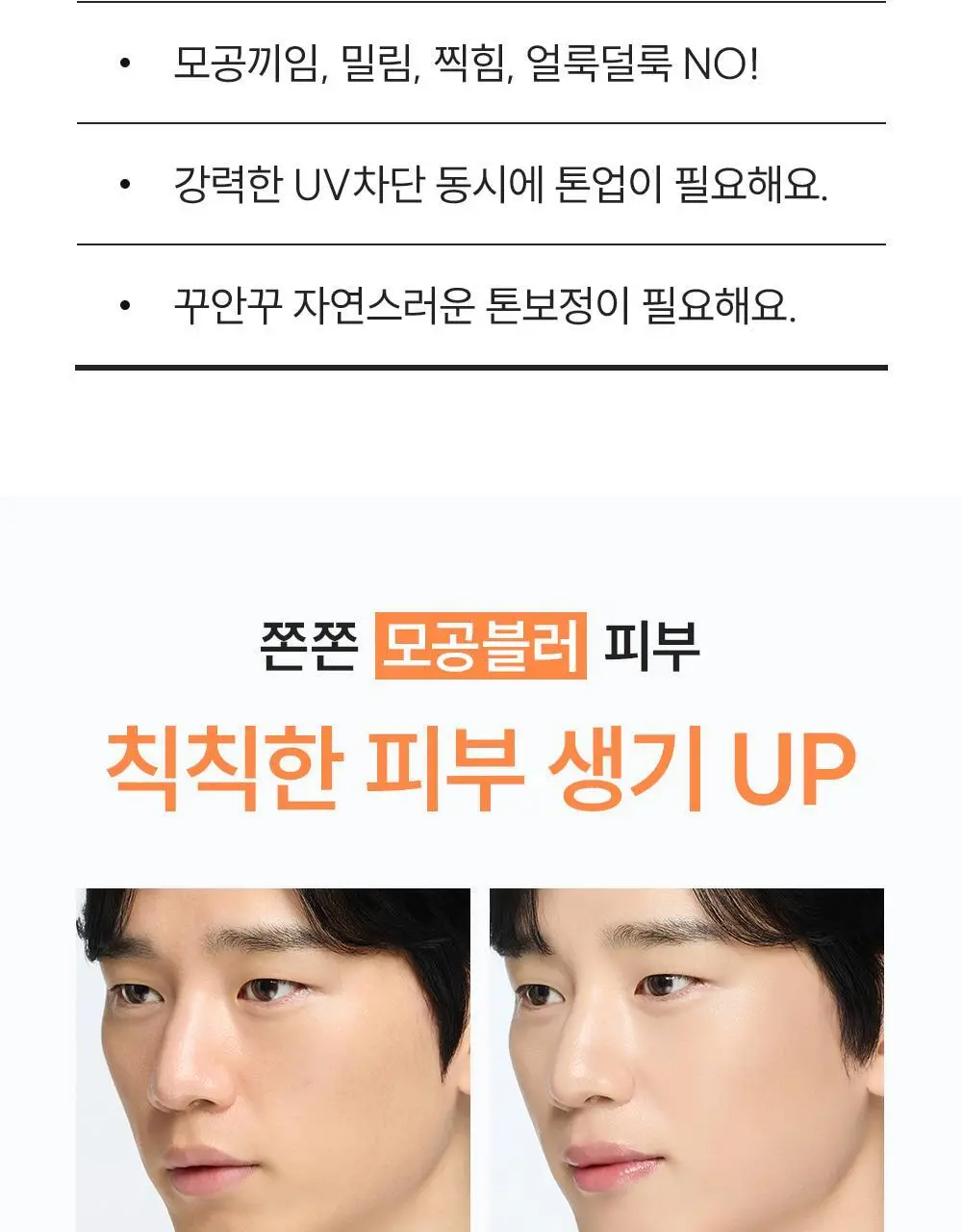 [100%당첨이벤트/8ml추가증정/24시간맑은결광] 에스네이처 아쿠아 365 글로우핏 톤업선 40ml기획(+미니8ml) 상세페이지 16